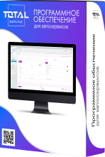 Программное обеспечение для СТО