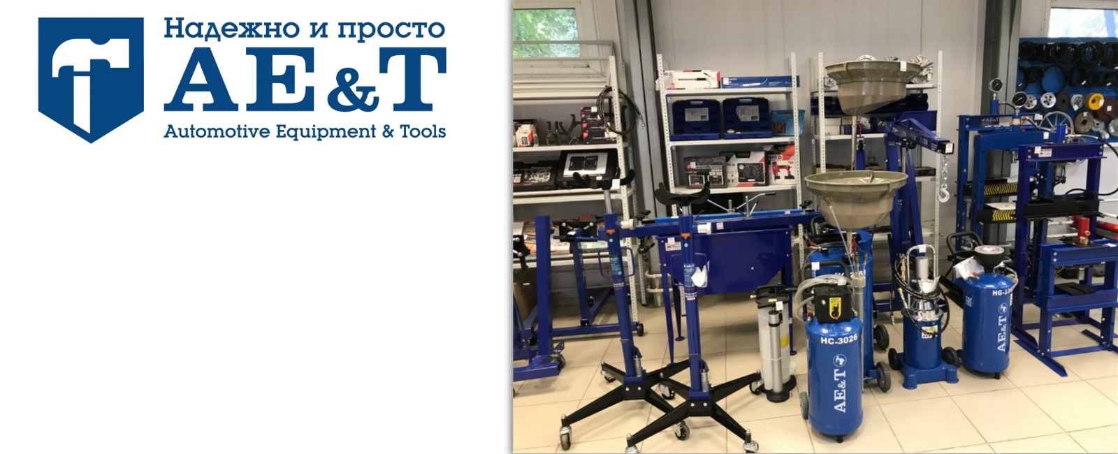 Акция на гидравлическое оборудование и специнструмент AE&T