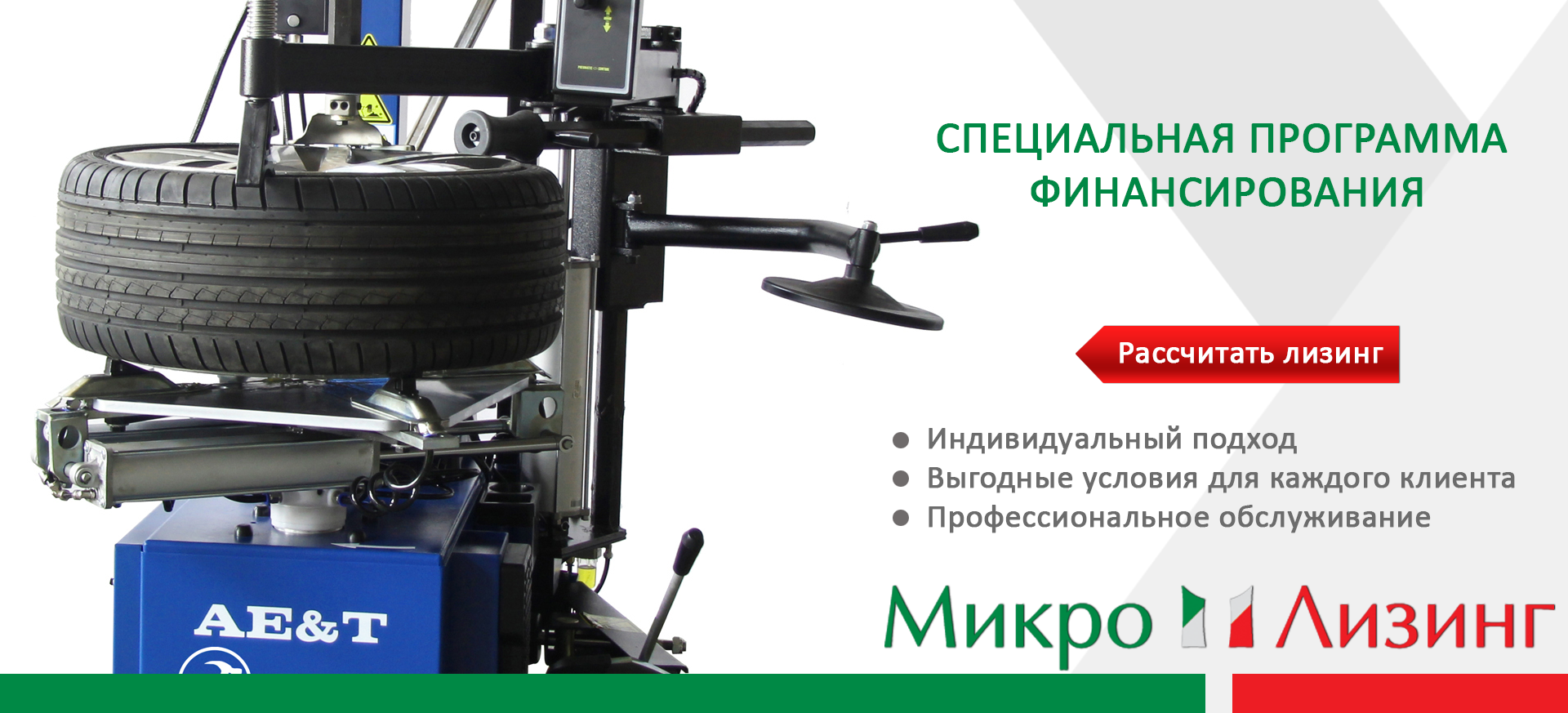 Лизинг оборудования для юридических лиц Лизинг оборудования для юридических лиц