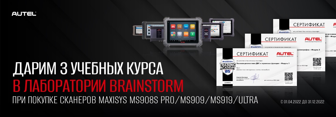 Дарим сертификаты на очное обучение в лаборатории BrainStorm (г. Москва)