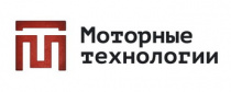 Моторные технологии